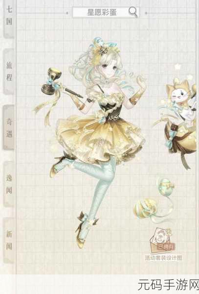 奇迹暖暖第四天市场的回忆，解锁搭配新境界的创意探索