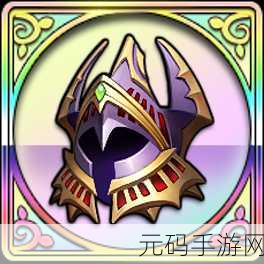 梦幻模拟战头盔全解析，助你称霸战场