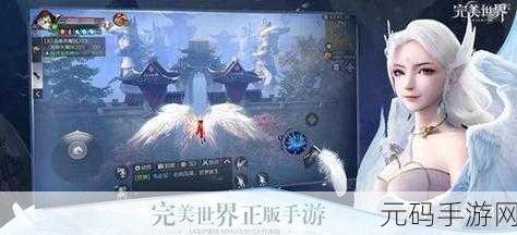 完美世界手游，揭秘寻宝利器任务的神秘接取地点