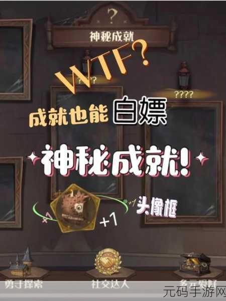 哈利波特魔法觉醒,探索宠物彩蛋,揭秘白嫖攻略