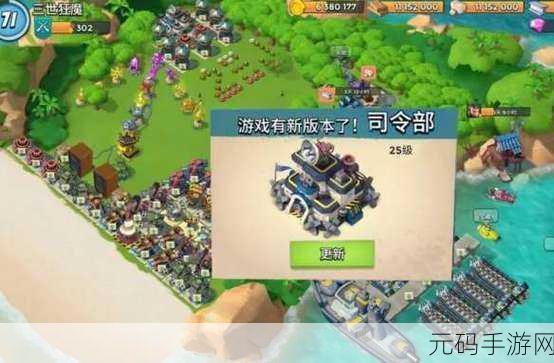 海岛奇兵升级攻略,16级小船跃升至17级,资源备齐还需多少钻石加速?
