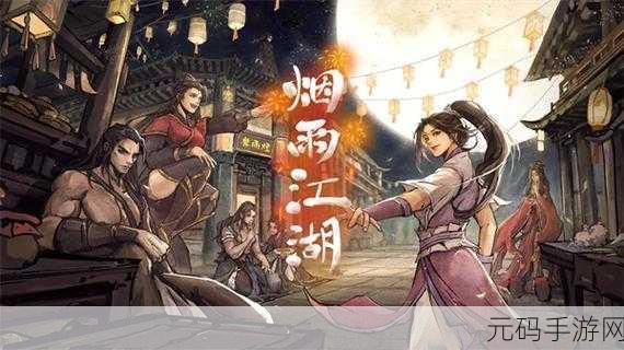 烟雨江湖火折子探寻，点亮江湖夜的明灯