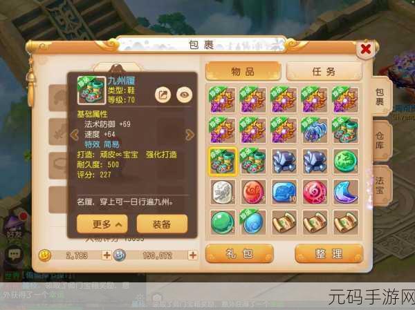 梦幻西游手游玲珑心事揭秘，成就攻略全解析