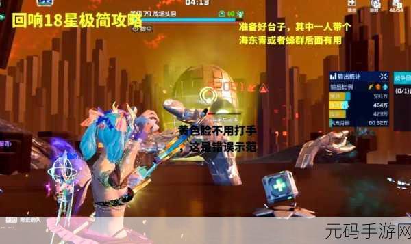 星球重启终极挑战，揭秘最后一处任务攻略