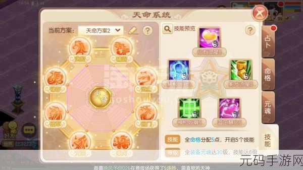 梦幻诛仙手游 80 级装备精心培养全攻略