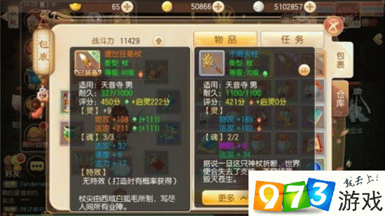 梦幻诛仙手游 80 级装备精心培养全攻略