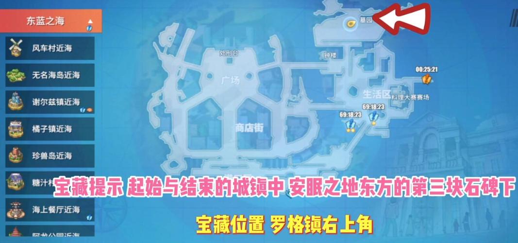 航海王热血航线，东南之海藏宝图揭秘，宝藏位置大公开