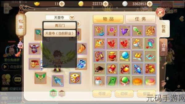 全面剖析,诛仙手游拯救萌猴隐藏任务通关秘籍