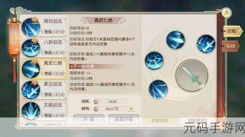 剑侠世界武当连招大放异彩,技能选择攻略全解析