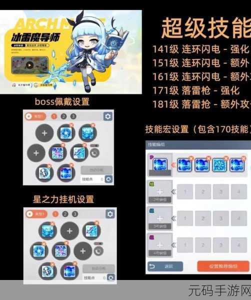 一刀传世,冰雷技能大对决,震撼力量谁称雄