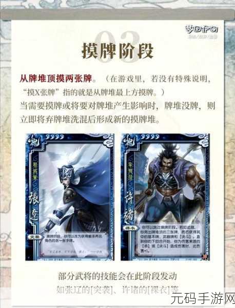 三国杀手游全人物技能大揭秘