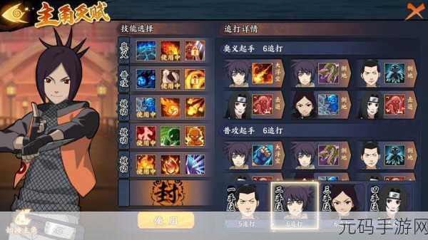 火影忍者手游红豆PK技巧全揭秘，滑翔流与2A无限连的实战艺术