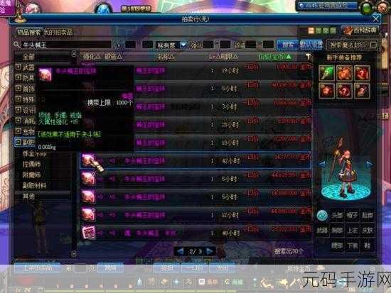 DNF探险家必看，传说之灵符运用全攻略大公开