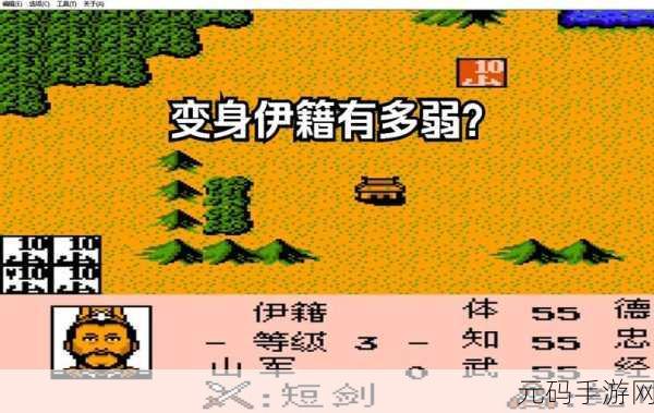 三国志霸王的梦想，解锁技能，成就三国霸业