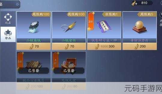 天涯明月刀手游,胜负令商店兑换的绝佳之选
