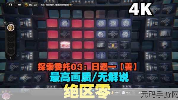 绝区零热门委托揭秘,货从口出任务全攻略