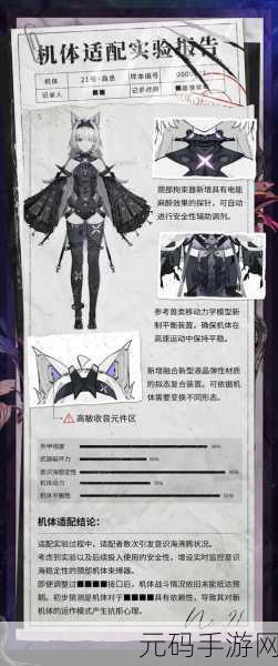 战双帕弥什21号角色强度深度剖析与培养攻略