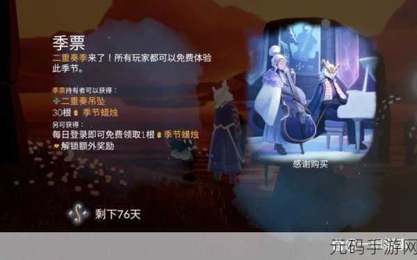 光遇新探索,揭秘智慧宝库秘密区域的奇幻之旅