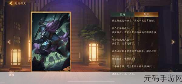 神都夜行录,傒囊拓印搭配秘籍 深度剖析最佳选择