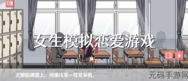 恋与制作人，风靡万千少女的恋爱模拟游戏魅力何在？