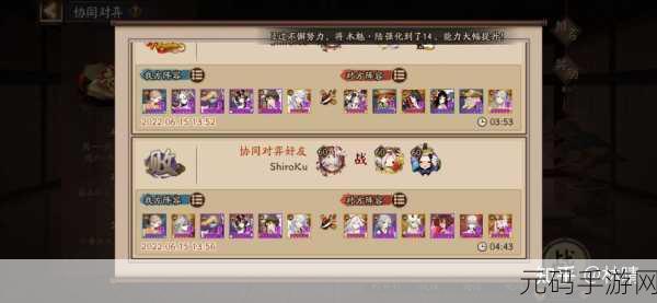 阴阳师协同斗技顶级式神全解析