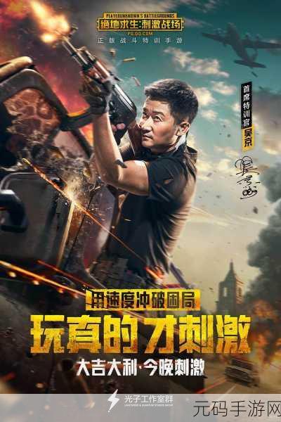 绝地求生刺激战场,白色游骑兵连帽夹克获取全攻略