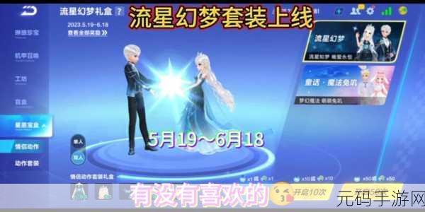 QQ飞车手游,揭秘次元幻想套装免费获取秘籍