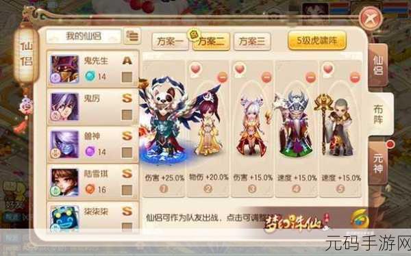 诛仙手游，解锁究极法宝选择秘籍，打造专属战斗神器