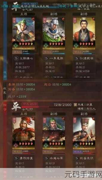 三国志战略版，赵云搭配战法全攻略，打造无敌战场传奇