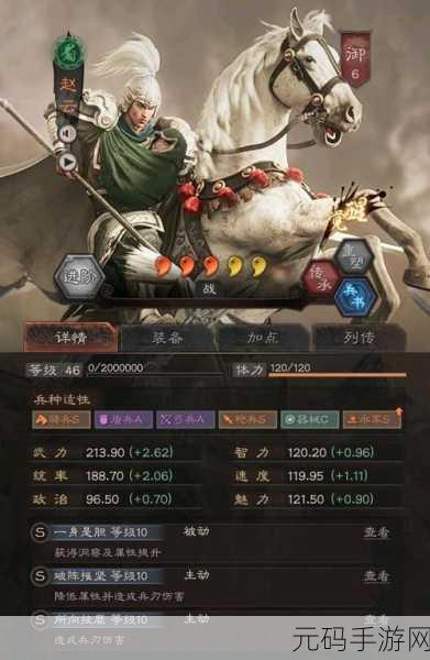 三国志战略版，赵云搭配战法全攻略，打造无敌战场传奇