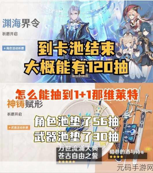 原神玩家热议,专武抽不抽?武器池机制全揭秘