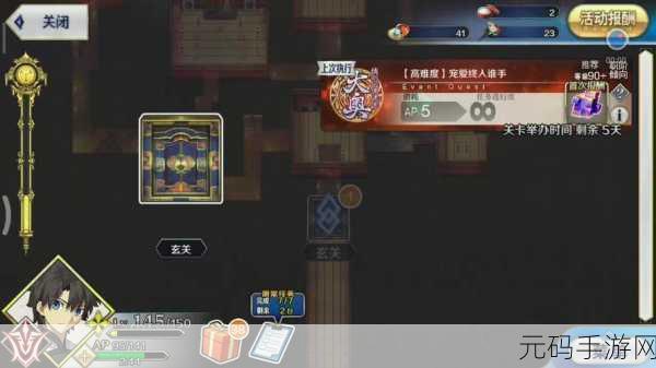 FGO 德川回天迷宫大奥探索关卡第 3 层副本通关秘籍