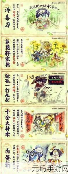 烟雨江湖无定拳劲，获取攻略与获得方式全面揭秘