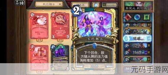 炉石传说瓦娘 DK 龙法卡组全解析 掌控神秘龙族法术