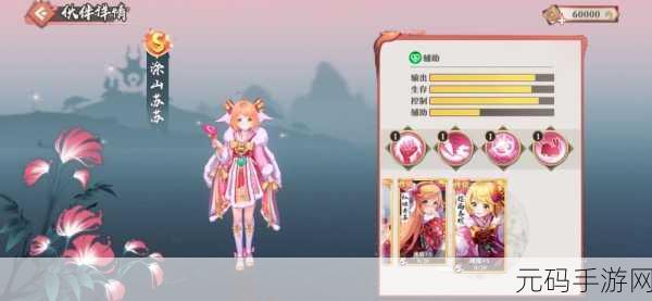 狐妖小红娘手游，揭秘面具剑仙的绝世技能