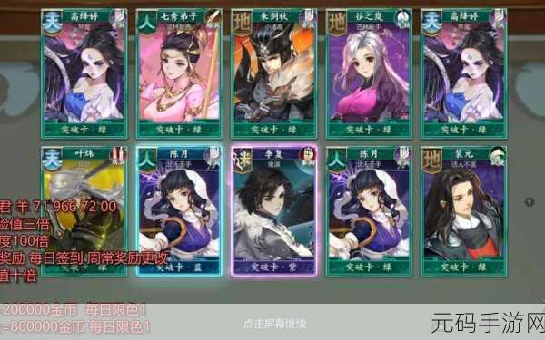 剑网 3，指尖江湖 李局羁绊装备抉择，四归正与三半夏深度解析