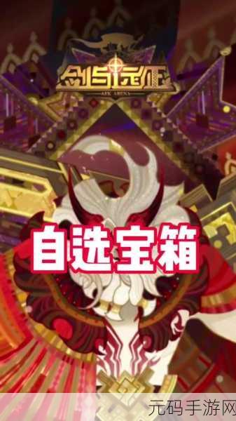 剑与远征雪与火探险揭秘,终极宝箱位置全攻略