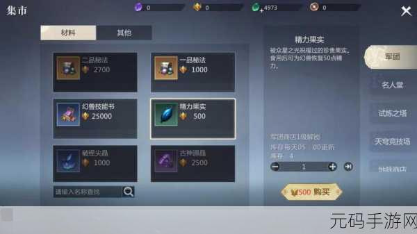 深度剖析，魔域手游赚钱秘籍大公开