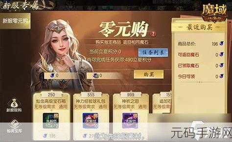 深度剖析，魔域手游赚钱秘籍大公开