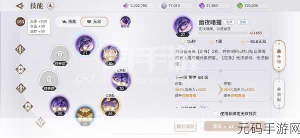 天谕手游新手开局秘籍，畅玩公测指南