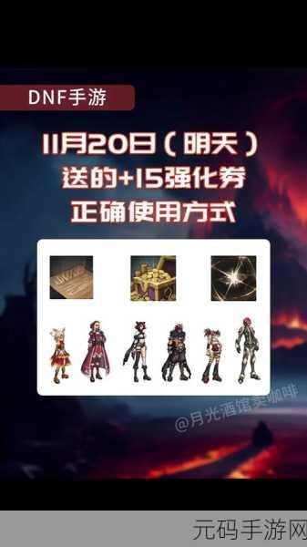 DNF 手游预约任务传说装备礼盒抉择指南