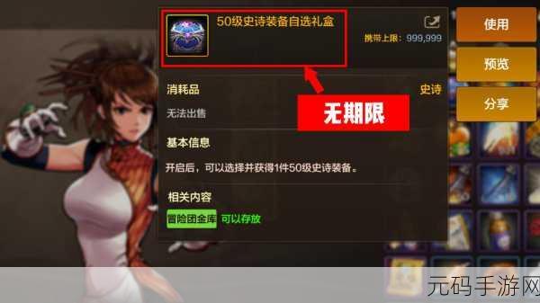 DNF 手游预约任务传说装备礼盒抉择指南
