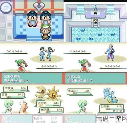 口袋妖怪绿宝石 386 全图鉴大揭秘