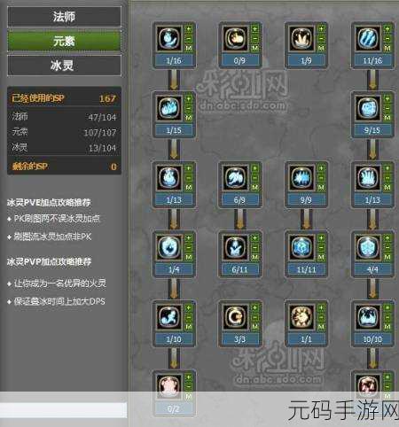 龙之谷全方位解析,职业转职等级系统与特色技能详解