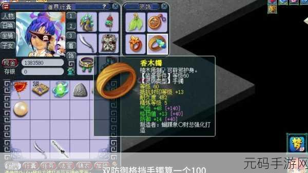 梦幻西游 69 魔方寸装备精挑细选指南