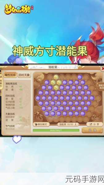 梦幻西游 69 魔方寸装备精挑细选指南