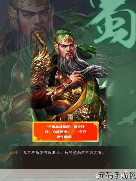 三国志战略版寻访秘籍，解锁稀有武将的概率提升之道
