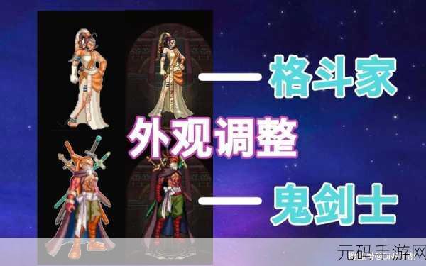 DNF韩服手游导师套风靡拍卖行，交易规则与价格走势揭秘