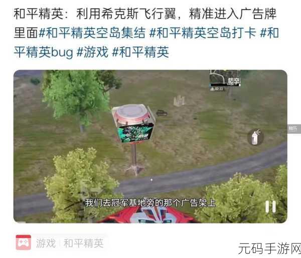 和平精英玩家热议，撤销退费后账号能否继续畅玩？
