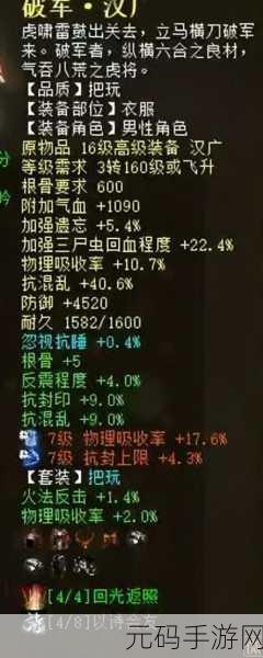 大话西游2，血男鬼装备搭配全攻略，打造巅峰战斗实力